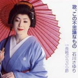 歌、この不思议なもの