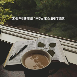 부르크뮐러 - 쉬운 25개의 연습곡 100-5번 '천진난만'