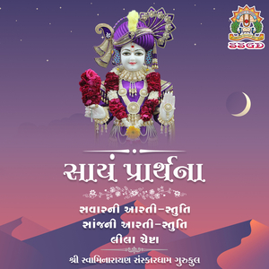 Lila Cheshtha
