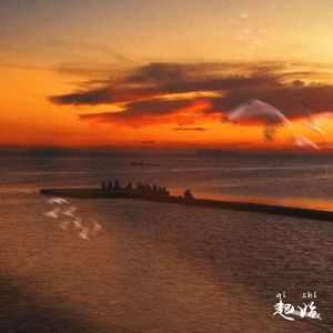 起始（Prod by Cray）