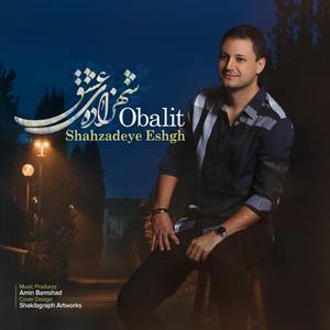 Shahzadeye Eshgh