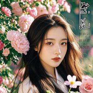 繁花-中三步舞曲 (Remix)