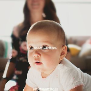 抚慰的睡前故事回忆