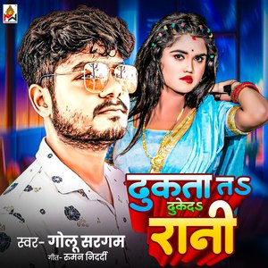 Dhukta T Dhuke D Rani