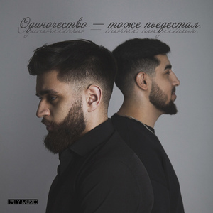 Сонная (feat. Janik)