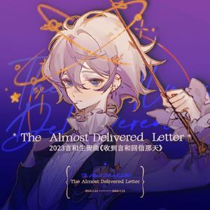 收到言和回信那天【言和十周年生贺曲】