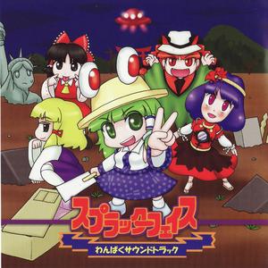 南極のプレデター信仰