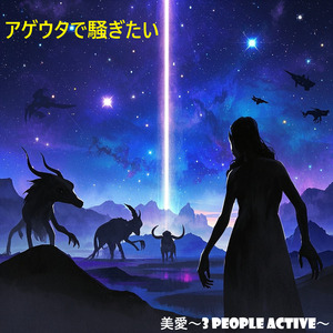 何も考えなくていいよね？！