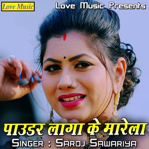 Mann Paglaile Biya Nach Ke