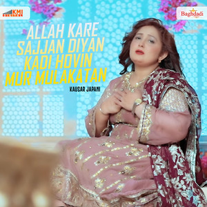 Allah Kare Sajjan Diyan Kadi Hovin Mur Mulakatan