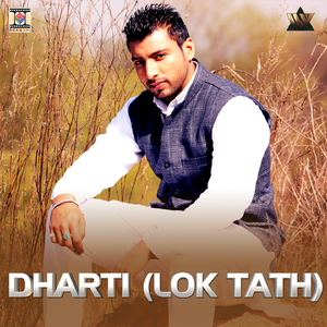 Dharti (Lok Tath)