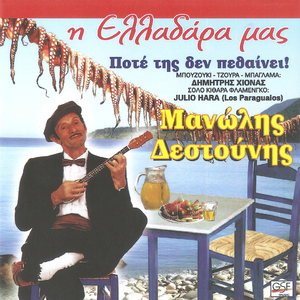Δεν τα γουστάρω τα σαχλά