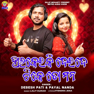 Halkeiki Deide Tike To Mana