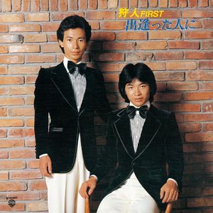 引き潮 (2015 Remaster)