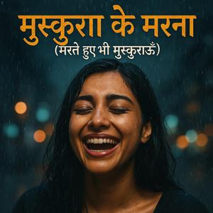 Muskura Ke Marna (Die With a Smile)