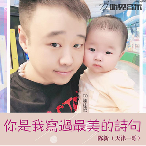 你是我写过最美的诗