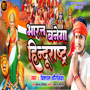 Bharat Banega Hindurashtra