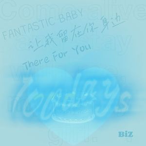 100days（Prod by DolBeatz）