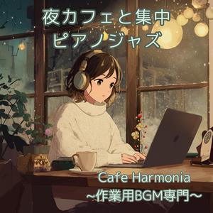 【作業用BGM】落ち着く雪のひかり