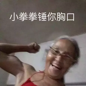 圈住你