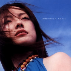 明日と今日のあいだ