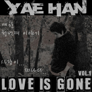 나쁜여자 (Inst.)