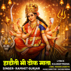 Hadoti Bhi Dhok Mata