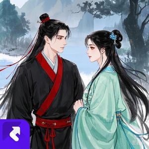 相思永恋