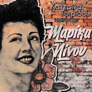 Eisai i ginaika pou m' aresei