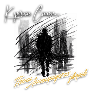 Прошедшее лето