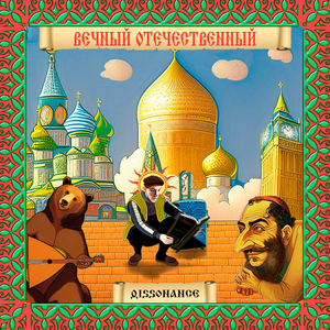 Россия