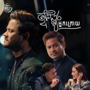 ស្ទះផ្លូវអ្នកក្រោយ