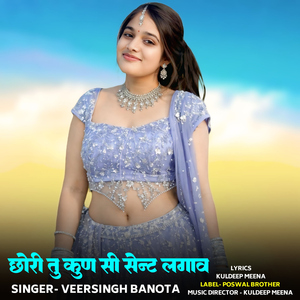 Chhori Tu Kun Si Sent Lagaav