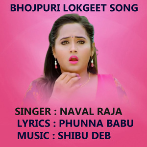 Prem Rog Lagake