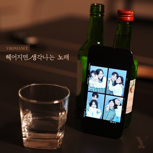 헤어지면 생각나는 노래