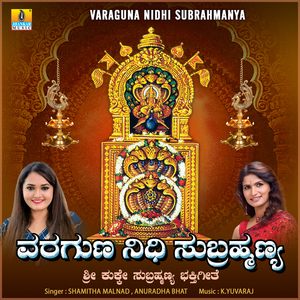Varaguna Nidhi Subrahmanya