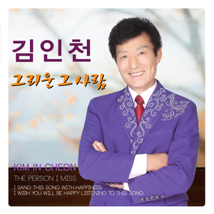 대전에서 내려야 하는데 (Cover Ver.)