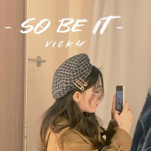 去有风的地方（cover 郁可唯）