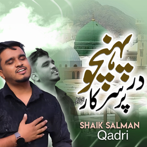 Puhanchon Dar e Sarkar Par