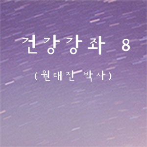 02. 어떤 물질이 두뇌에 좋은가