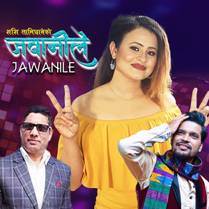 Jawanile