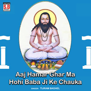 Aaj Hamar Ghar Ma Hohi Baba Ji Ke Chauka
