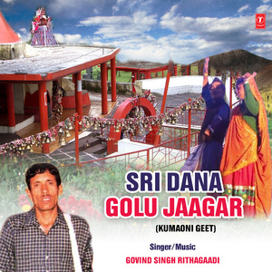 Sri Dana Golu Jaagar