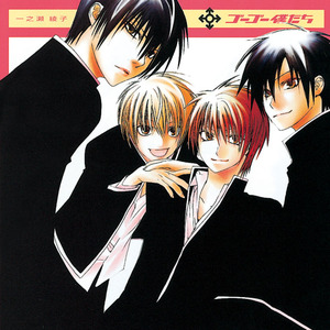 『ゴーゴー 僕たち』 ♯2～ready action～