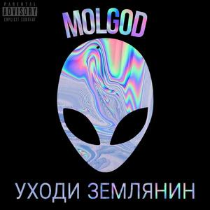 МОЛНИЯ МАКВИН