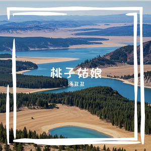 你哼的歌我会唱