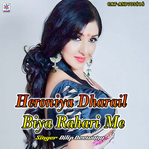 Heroniya Dharail Biya Rahari Me