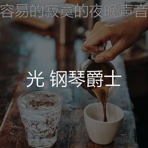 柔软的清晨时刻