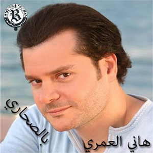 Bil Sahari