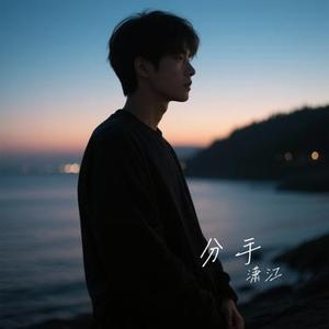 还有我 (Cover 孙露)